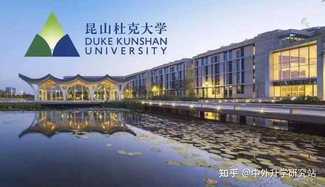 刚刚！昆山杜克大学2024年本科综合评价招生简章发布，家长进来划重点了！ - 知乎