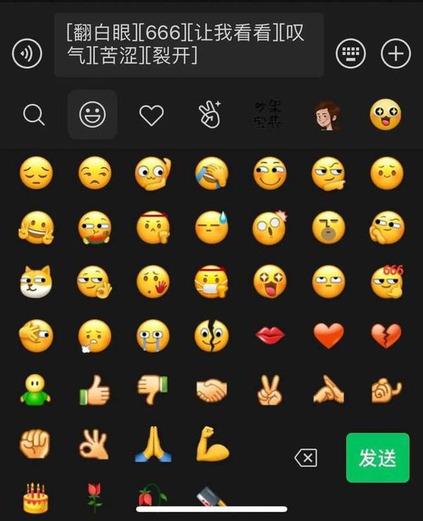 常用微信表情_常用表情微信图片_微信常用表情