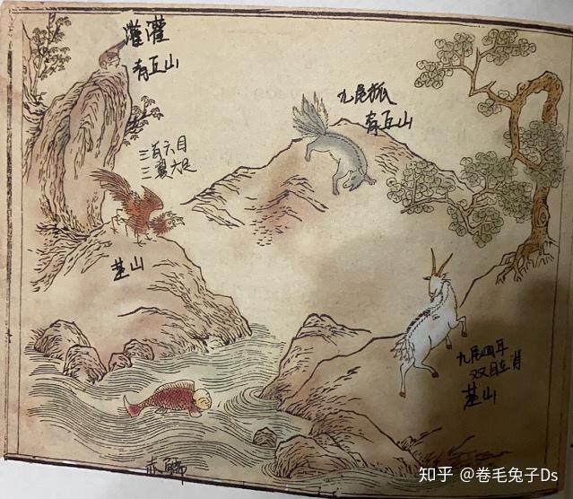 山海经阅笔南次一经