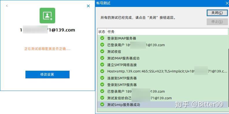 移动邮箱139如何在第三方电子邮件客户端登录