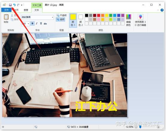 word加水印怎么加在图片上面