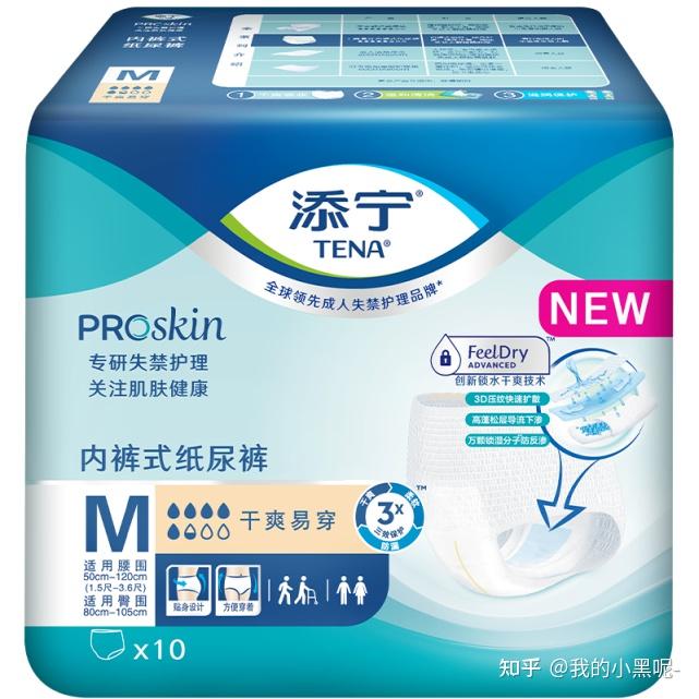 包大人成人尿不湿,贴身护理更舒适 - 知乎