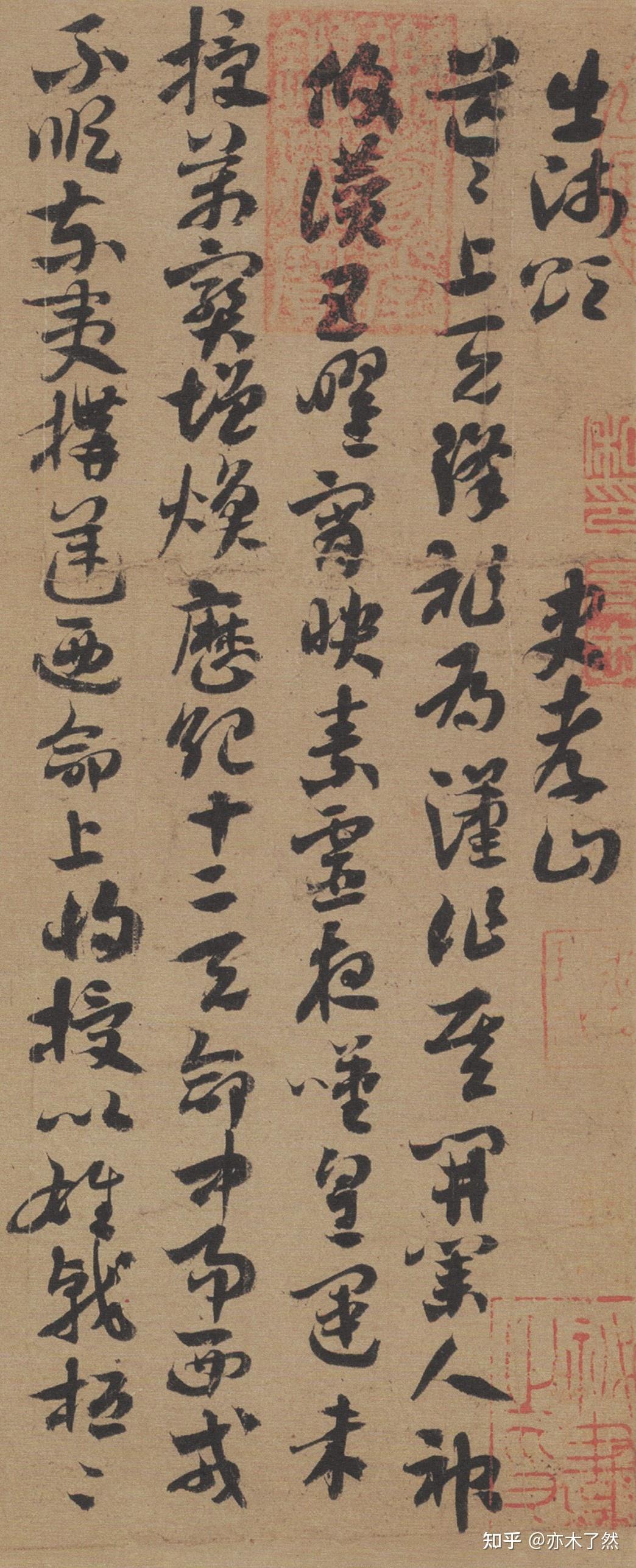 现存古代书法作品中的五件绝品名帖之章草《出师颂》 - 知乎