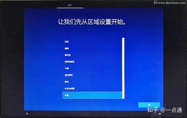 u盘装imac双系统安装教程