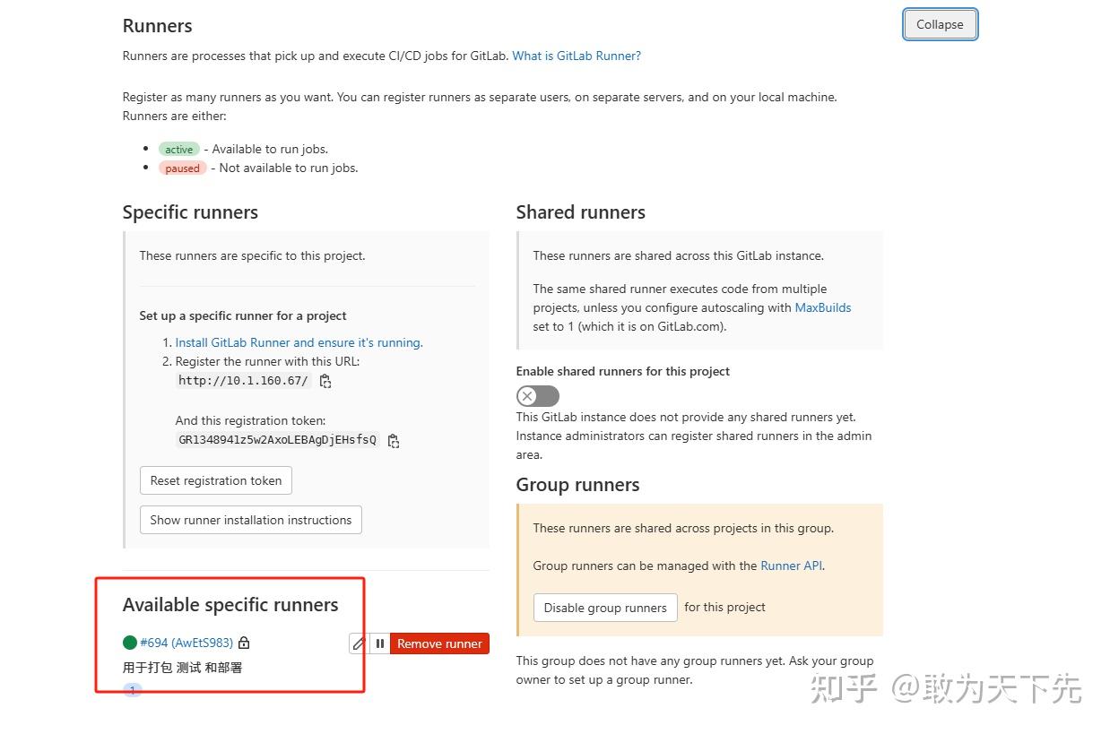 gitlab-runner安装和部署 - 知乎