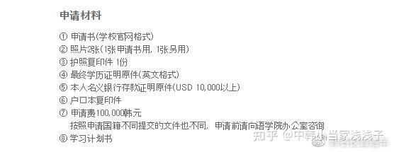 韩语留学语言要求留学在线 韩语留学语言要求留学在线