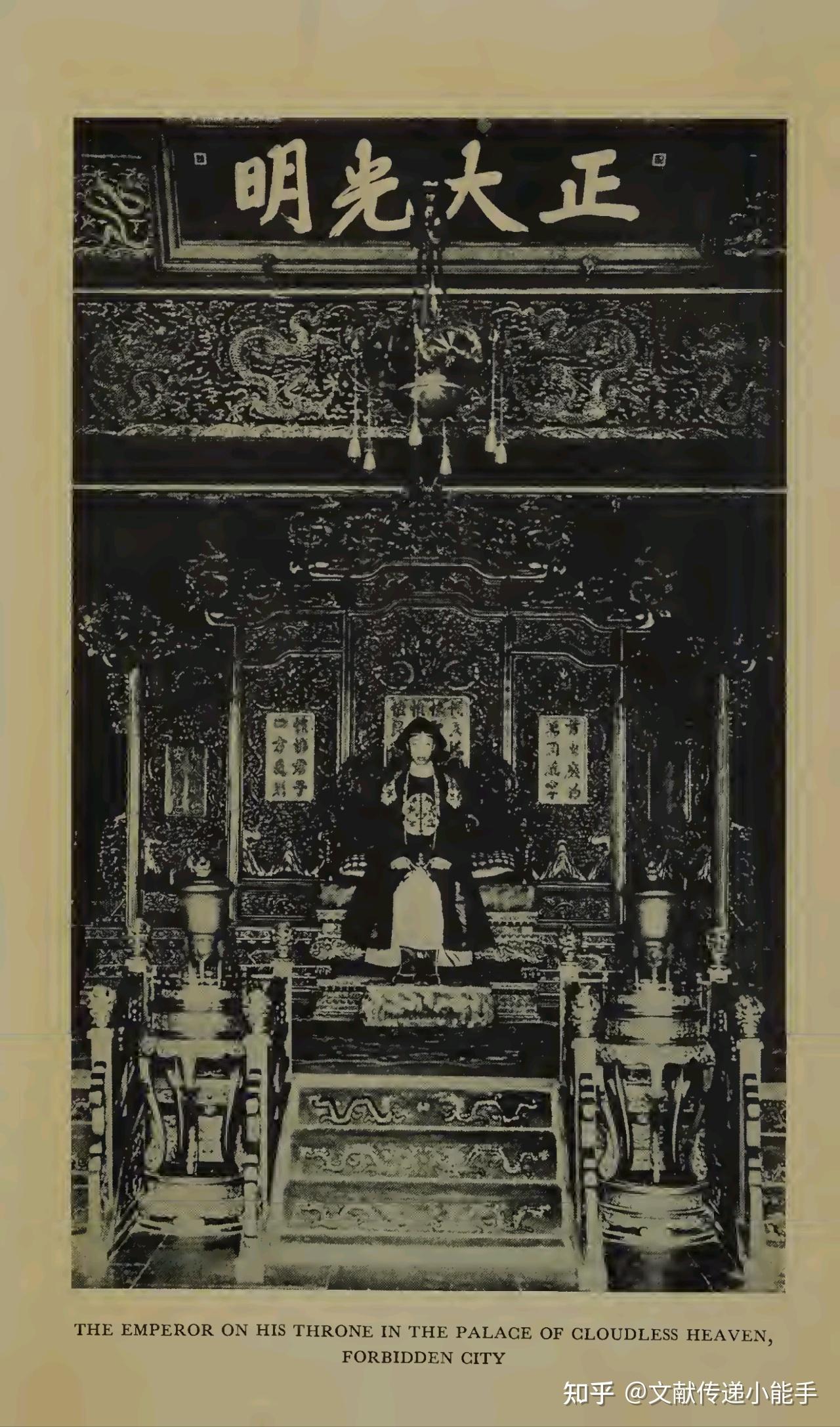 庄士敦,紫禁城的黄昏,英文版,Twilight in the Forbidden City by Johnston, Reginald ...