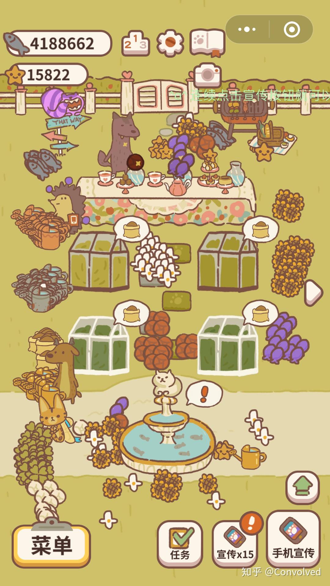 微信 动物餐厅>有什么技巧?