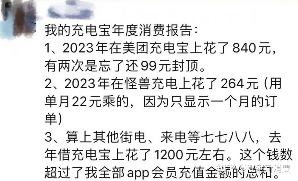 消费刺客共享充电宝真让人烧脑