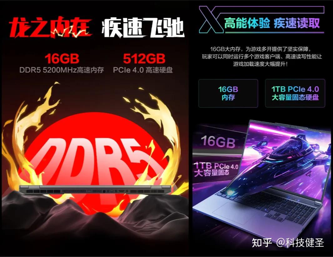 入门级RTX5060游戏本标杆！极光X和蛟龙16 Pro谁更好？ - 知乎