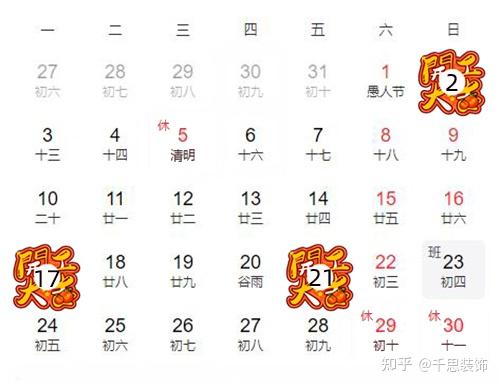 2023年装修黄道吉日,开工前必看