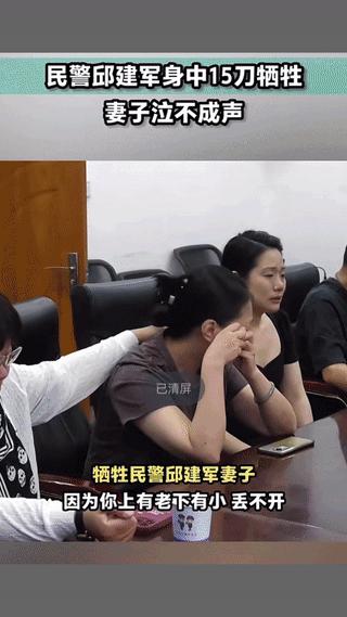 沈阳牺牲民警妻子图片