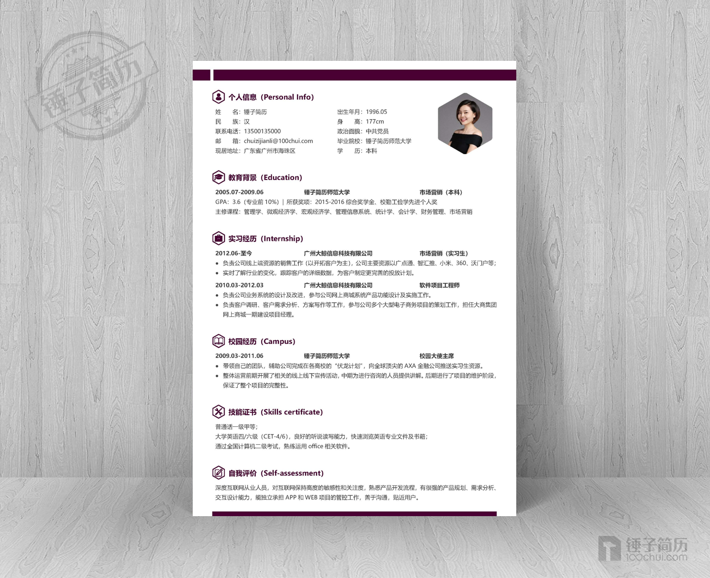 仓库管理员求职简历- 知乎