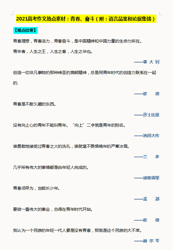 高中学习方法 知乎