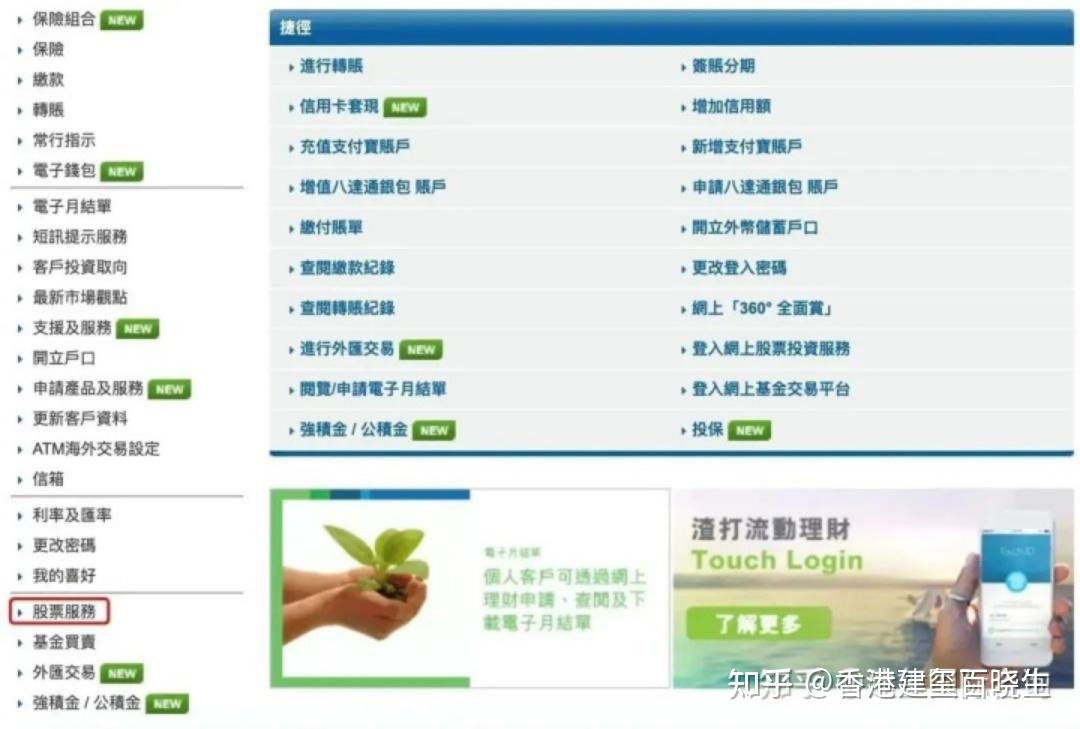 香港账户，本人过港开户，当天下户！港美股打新和投资首选！ - 知乎