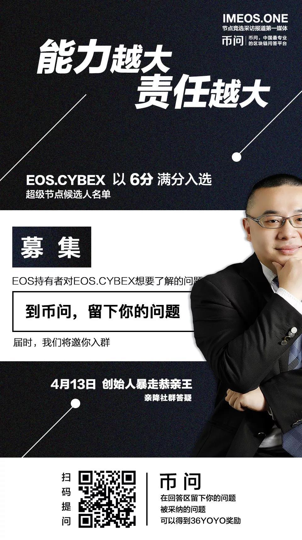 IMEOS节点采访】暴走恭亲王：EOS在未来有机会成长到以太坊或超越以太坊- 知乎