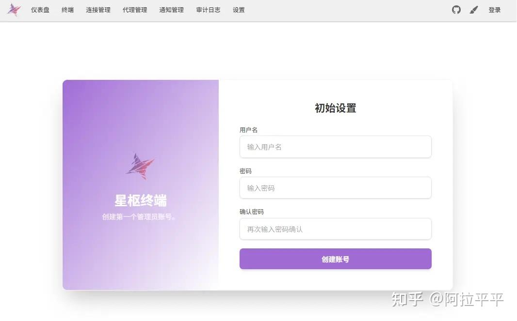 Nexus Terminal 使用指南：如何搭建高颜值 Web SSH 客户端 - 知乎