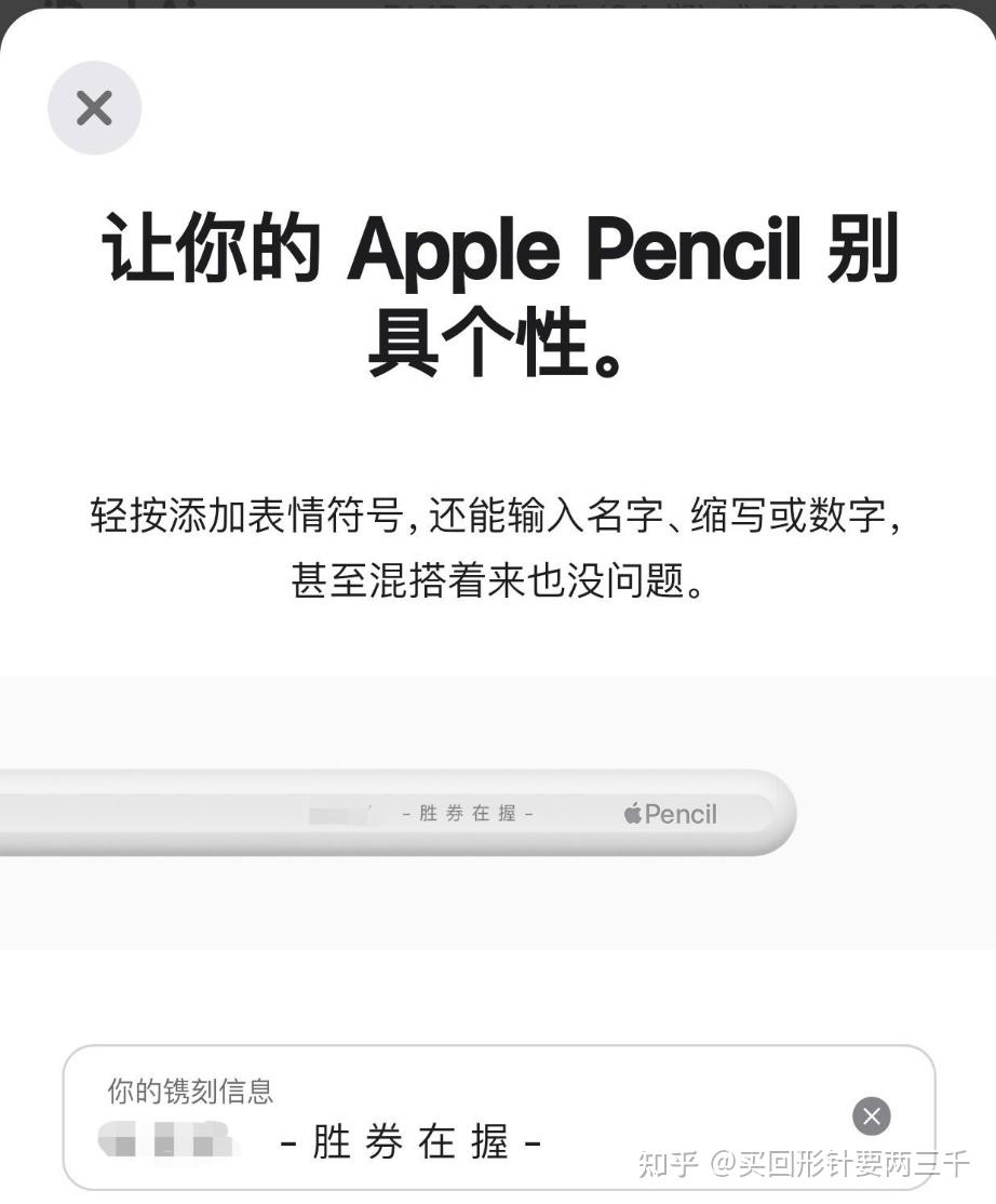 打算买一个紫色的ipad air5,想要刻字,不知道刻什么文案好?