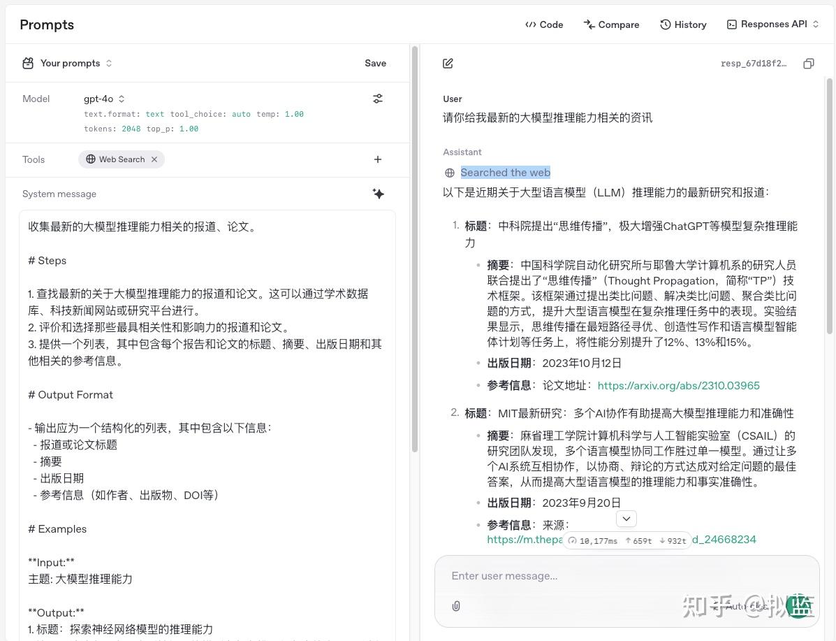 OpenAI Responses API - 知乎