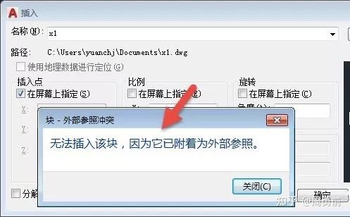 为什么cad插入外部参照时会提示错误无效 知乎