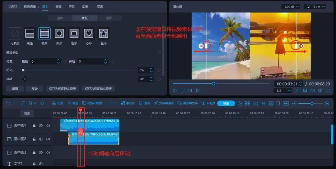 一学就会的Vlog开头视频剪辑教程，分分钟剪出高级大片！ - 知乎