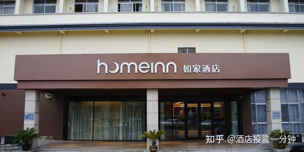 酒店加盟測評之如家酒店尚客優連鎖酒店漢庭酒店