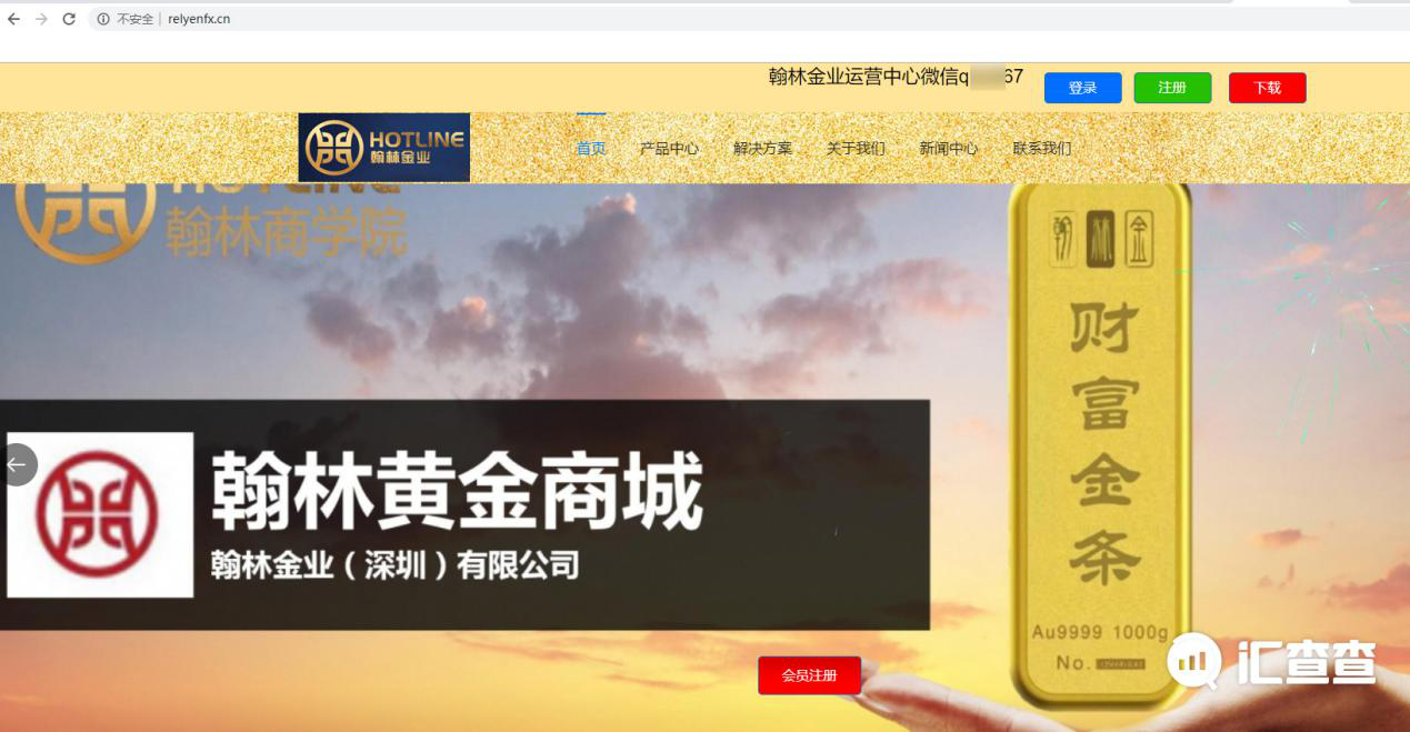 汇查查ptfx普顿已倒余孽还在转战翰林金业疯狂拉人头