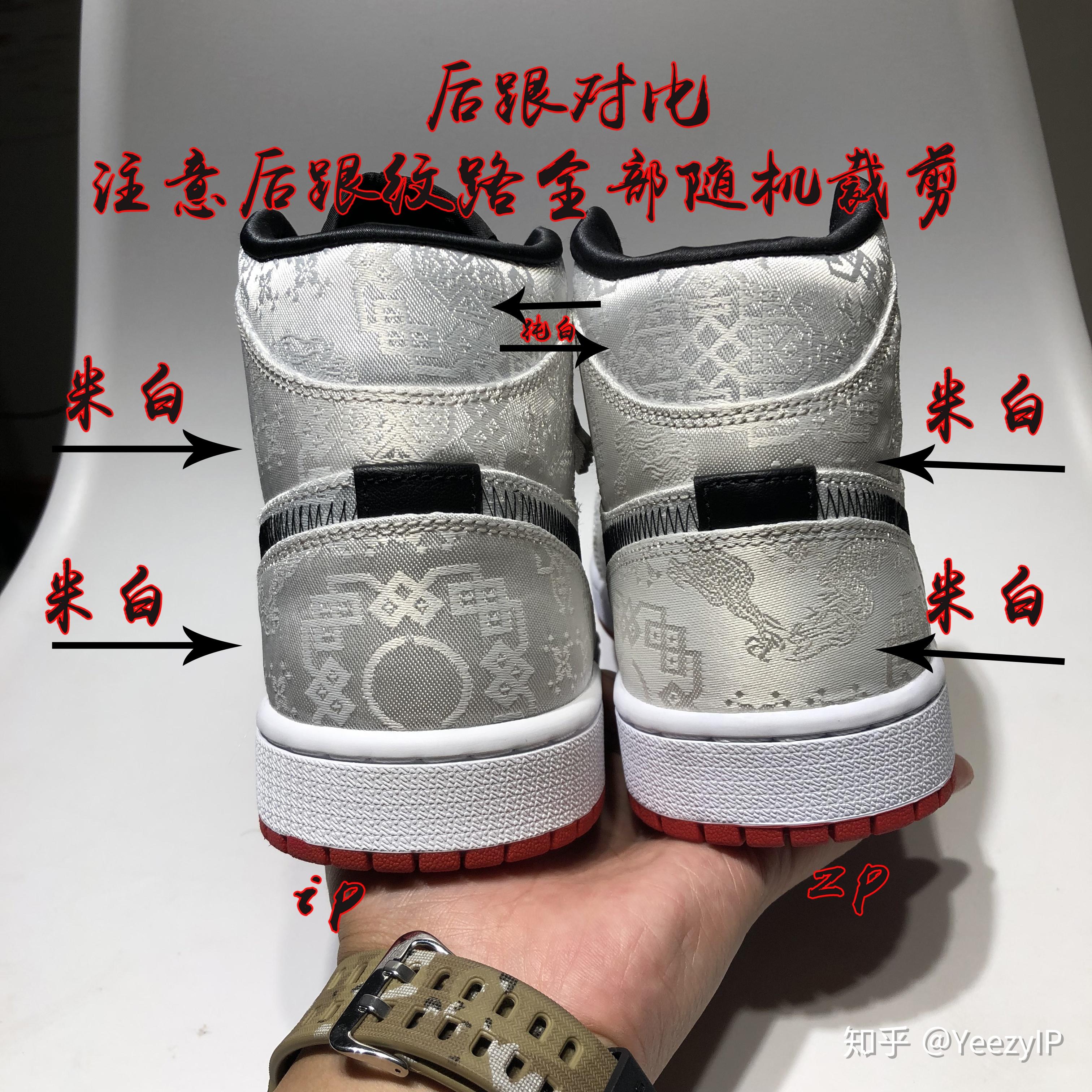 教你如何一眼辨别陈冠希aj1mid白丝绸