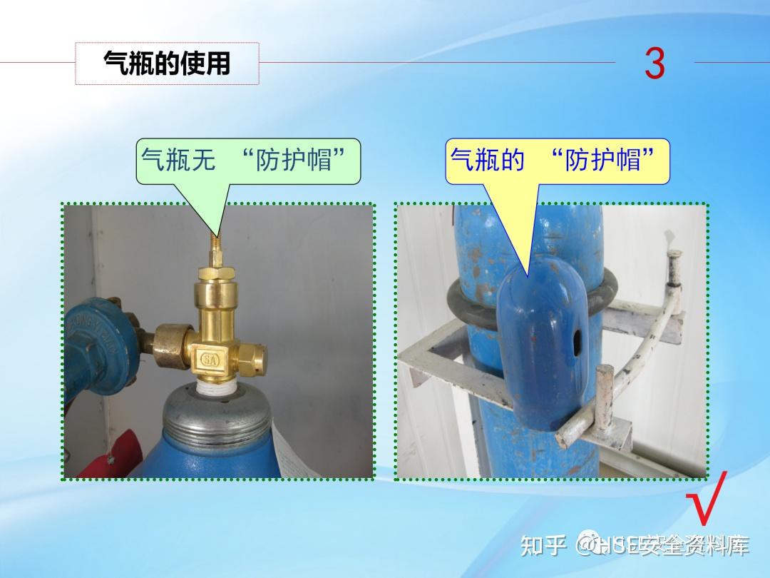 PPT | 【课件】气瓶使用与安全管理(64页) - 知乎