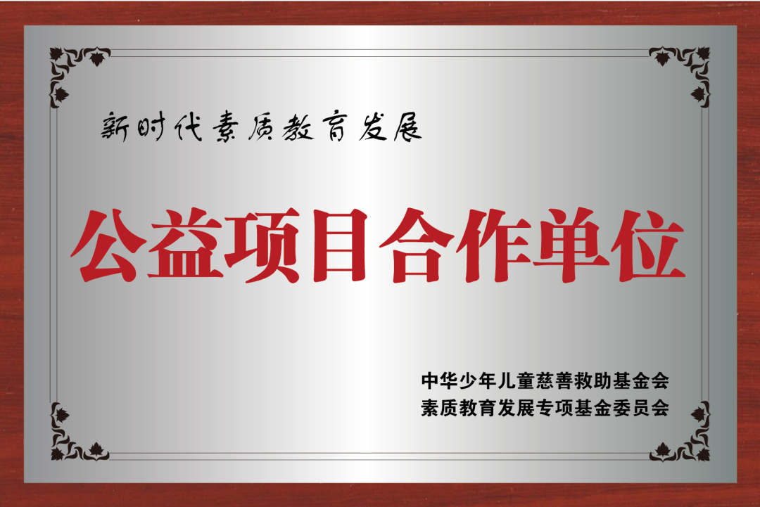 全国儿童书画公益拍作品征集与授权合作机构招募