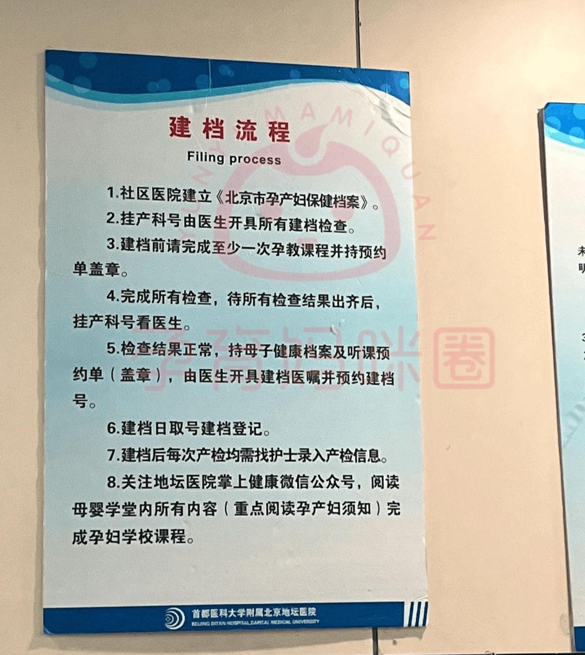 关于北京地坛医院、全程陪同代帮挂号，良心办事实力挂号的信息