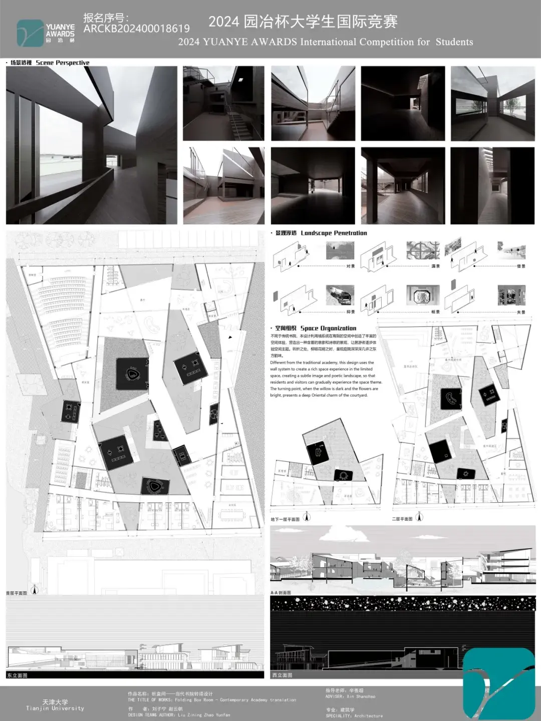 第十五届园冶杯一等奖建筑作品合辑首发! - 知乎