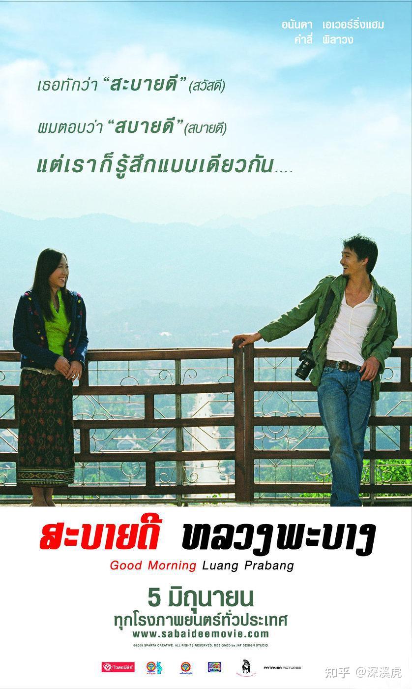 说起来这部电影的全部拍摄周期虽然只有短短十三天,但是在老挝电影史