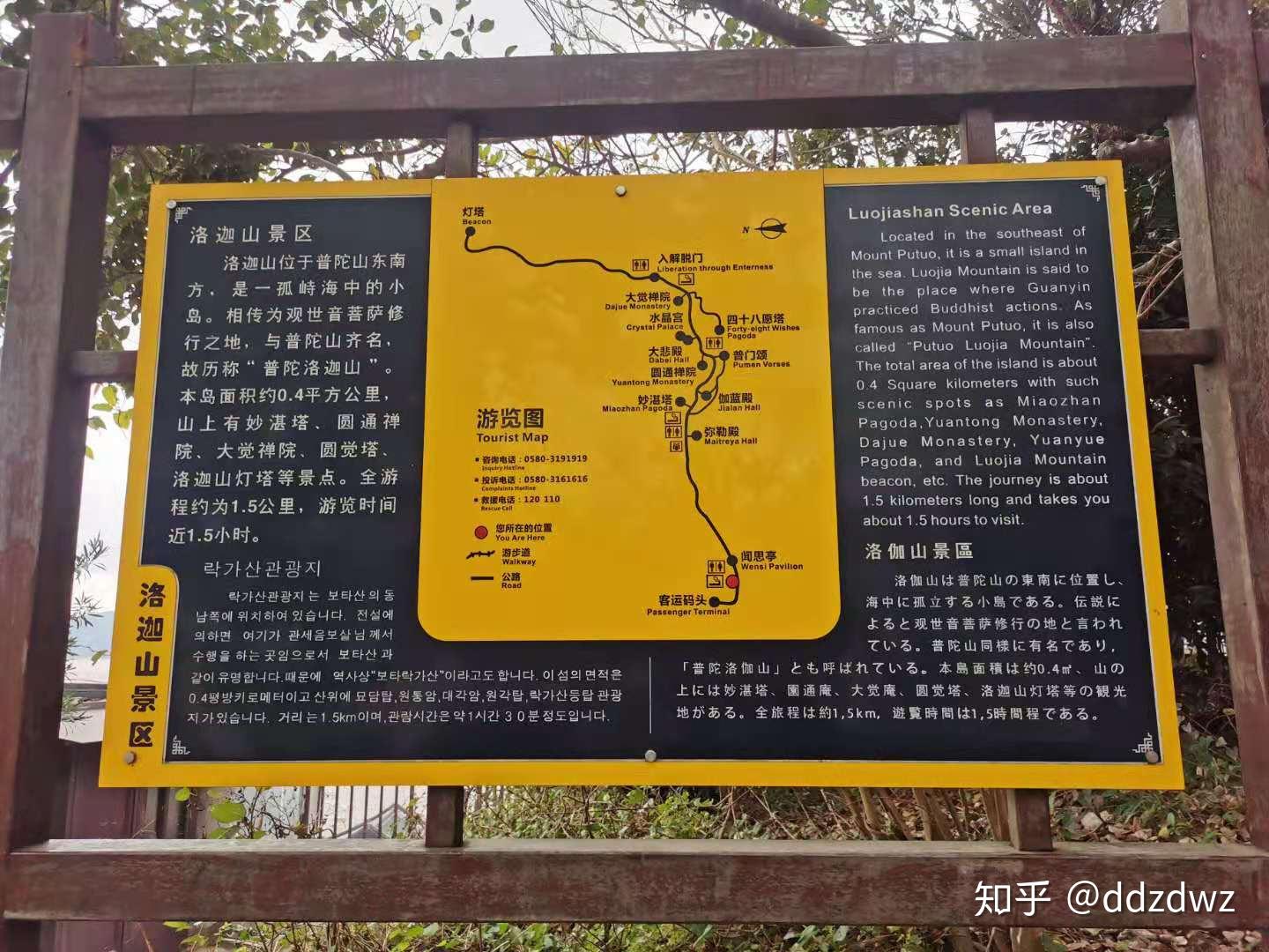 珞珈山景区图去完珞珈山我们就准备回去,联系酒店把行李运至码头,取完