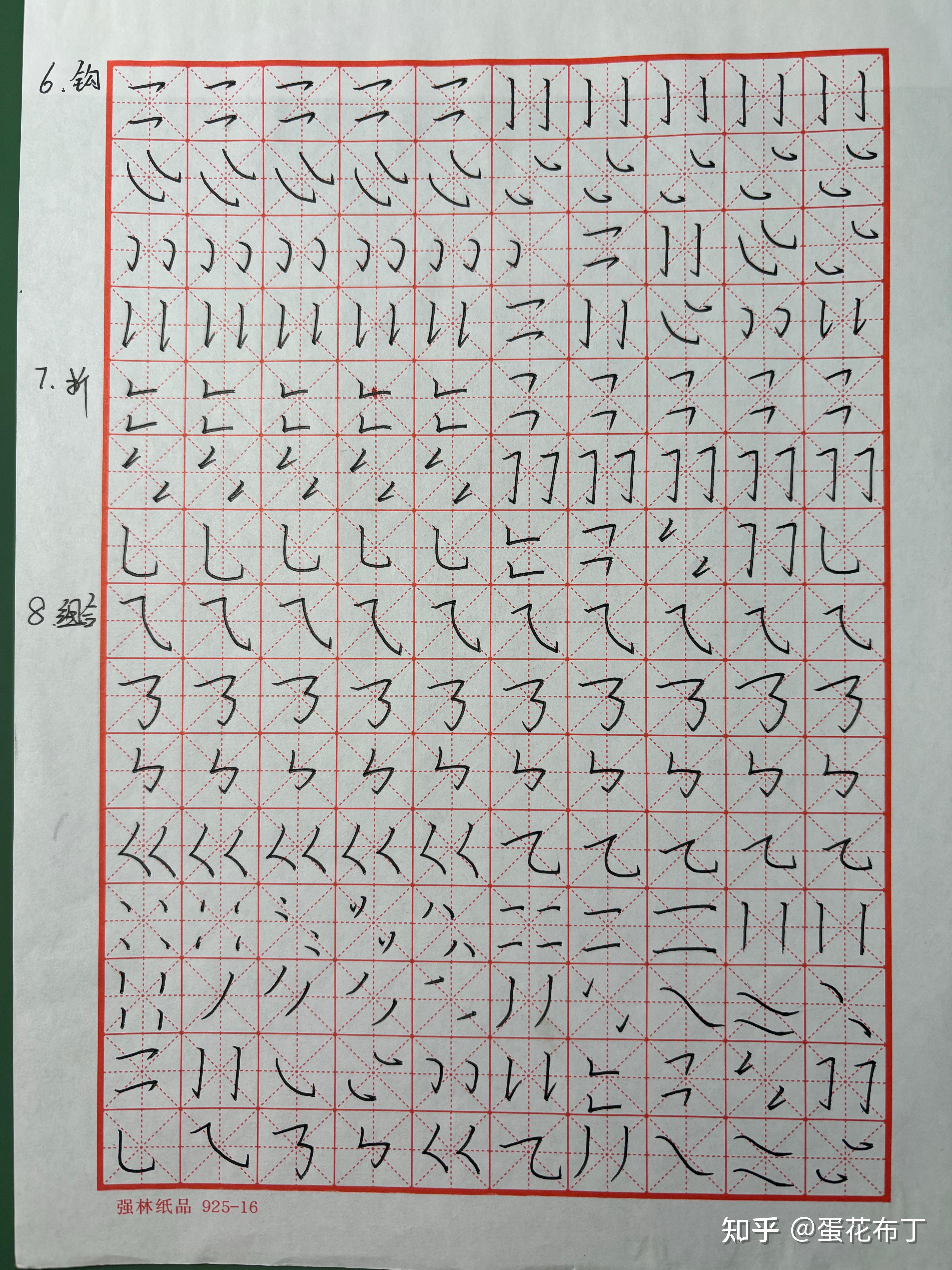 练字帖,记录、打卡、交流 - 知乎