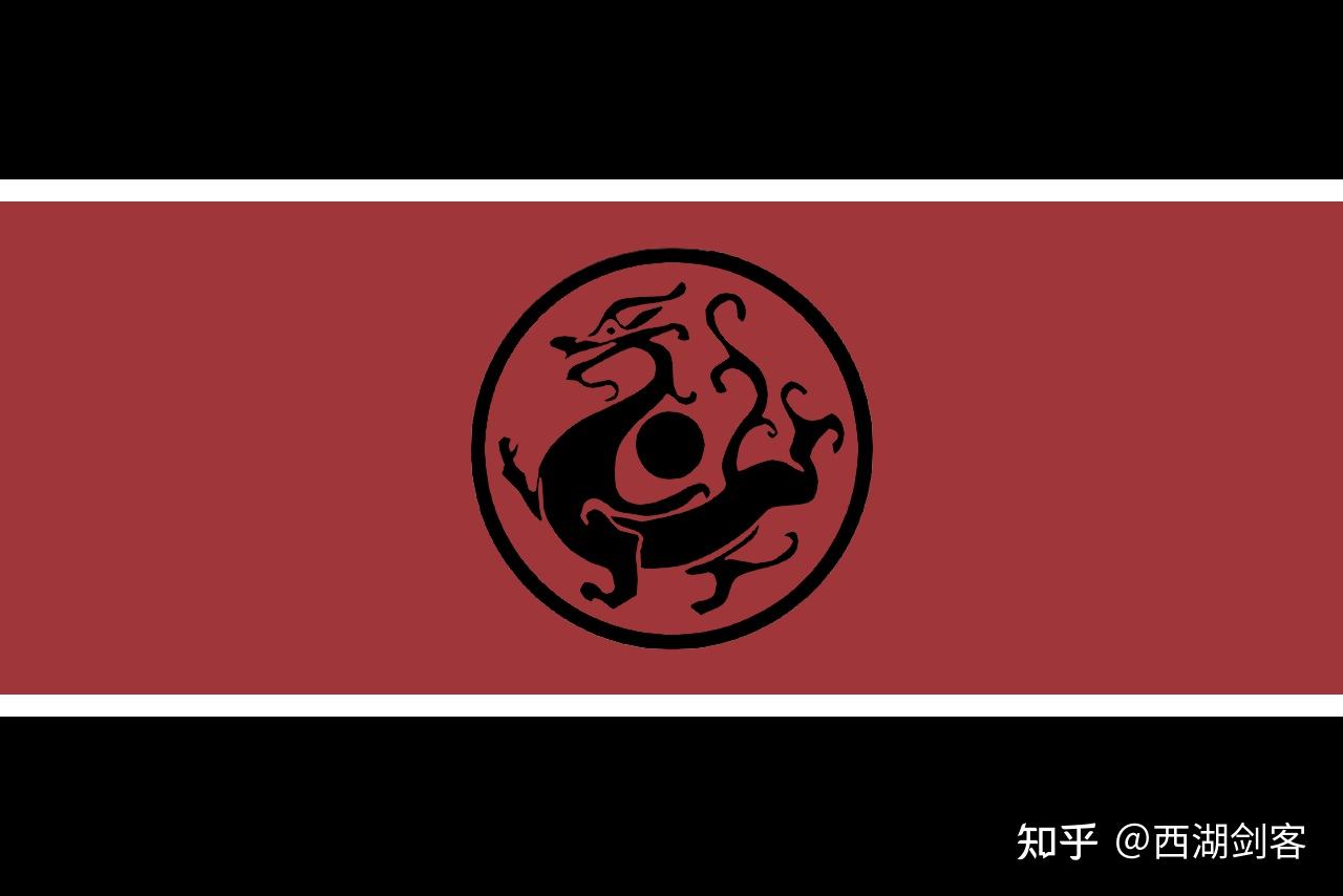 皇汉主义黑色龙旗寓意分析 - 知乎