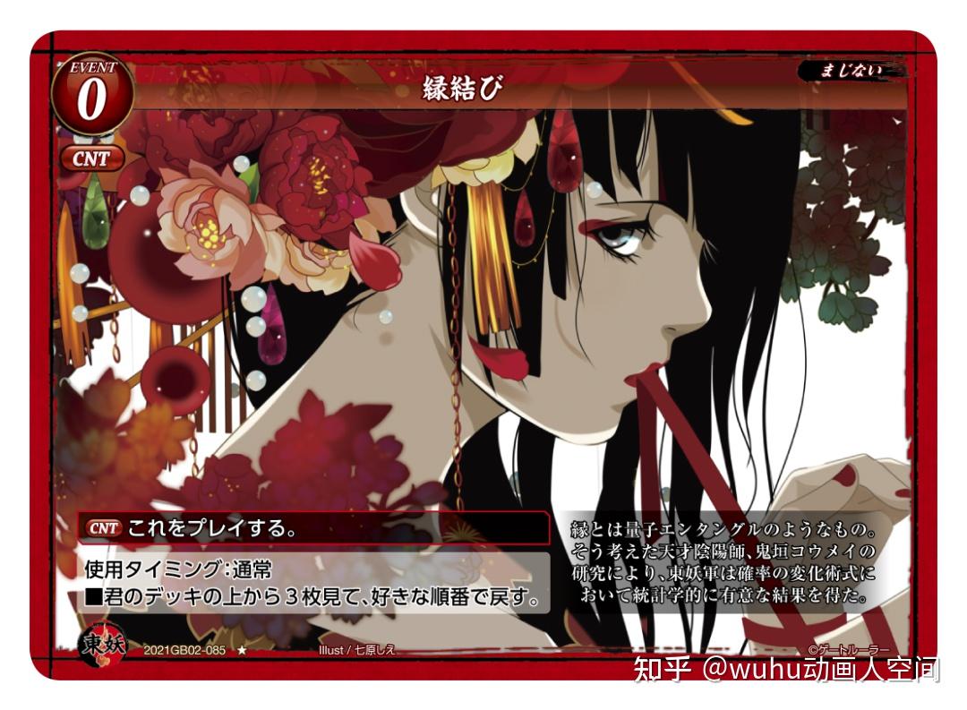 以乱取胜妩媚与霸气共存游走于精怪鬼神之间的这位神仙太太究竟什么