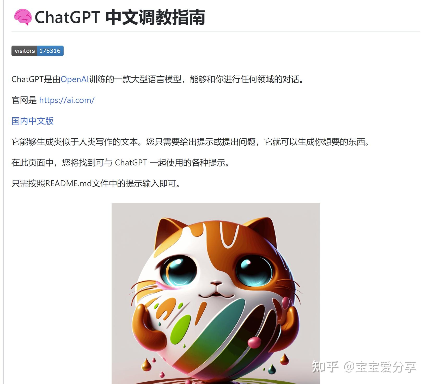 ai001-chatgpt