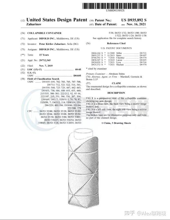 报bmc光学电竞鼠标已发起tro卖家请注意difold折叠瓶的外观专利