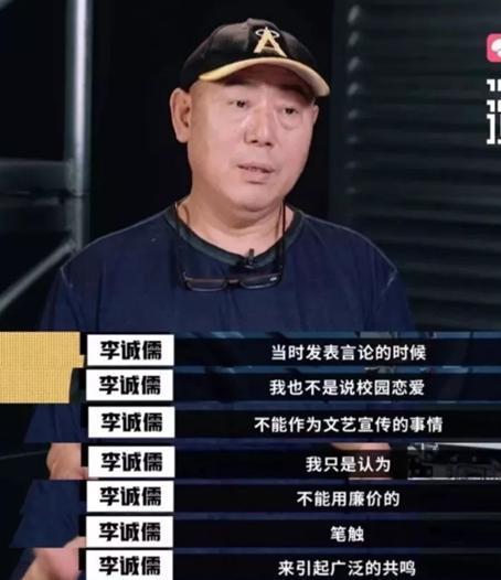 陳凱歌下場撕李誠儒演員2不如改名導師大戰只有趙薇坐得住