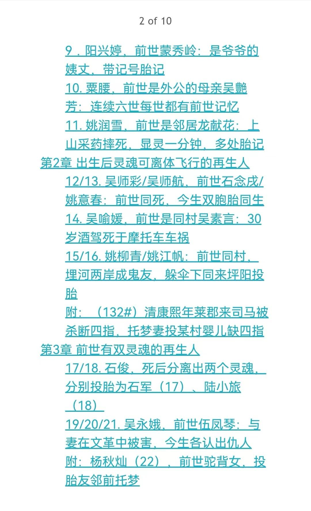 坪阳再生人电子书分享