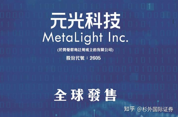 港股资讯｜“车来了” 母公司元光科技招股火爆，拟6月10日香港上市！ - 知乎