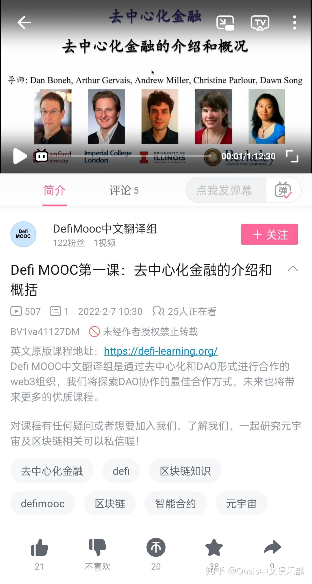 DeFi慕课中文第一讲|去中心化的介绍和概括- 知乎