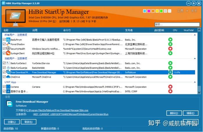 HiBit Startup Manager 2.6.20 for ios instal free