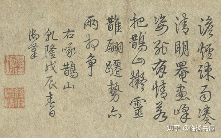 赵孟頫鹊华秋色图