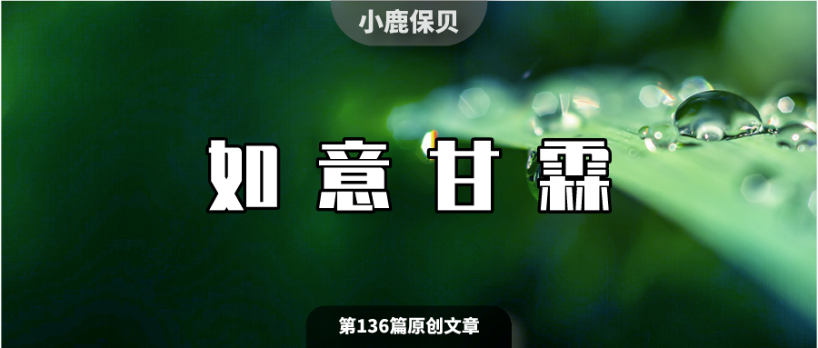 只卖两个月的重疾险信泰如意甘霖臻藏版值不值得买
