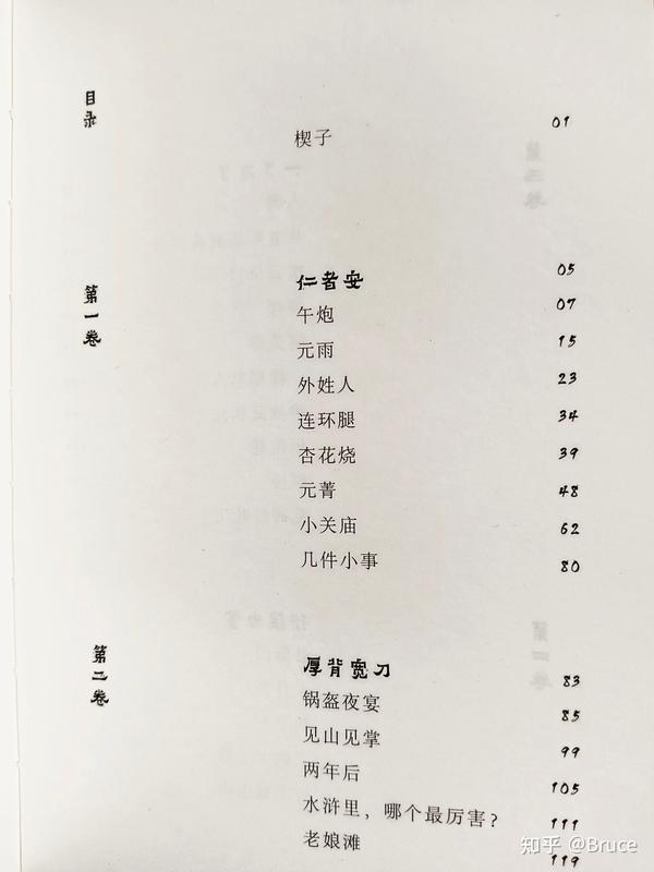 隐藏在市井之中的武侠世界,又有着怎样的侠义精神呢? - 知乎
