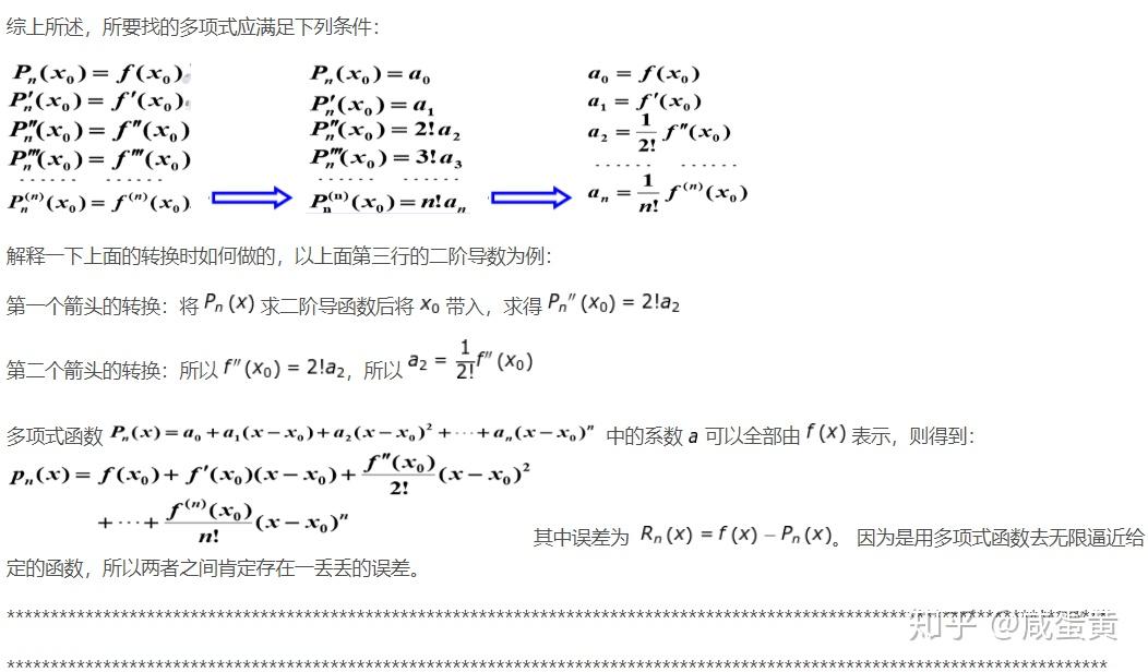 Taylor公式(泰勒公式)通俗+本质详解 - 知乎