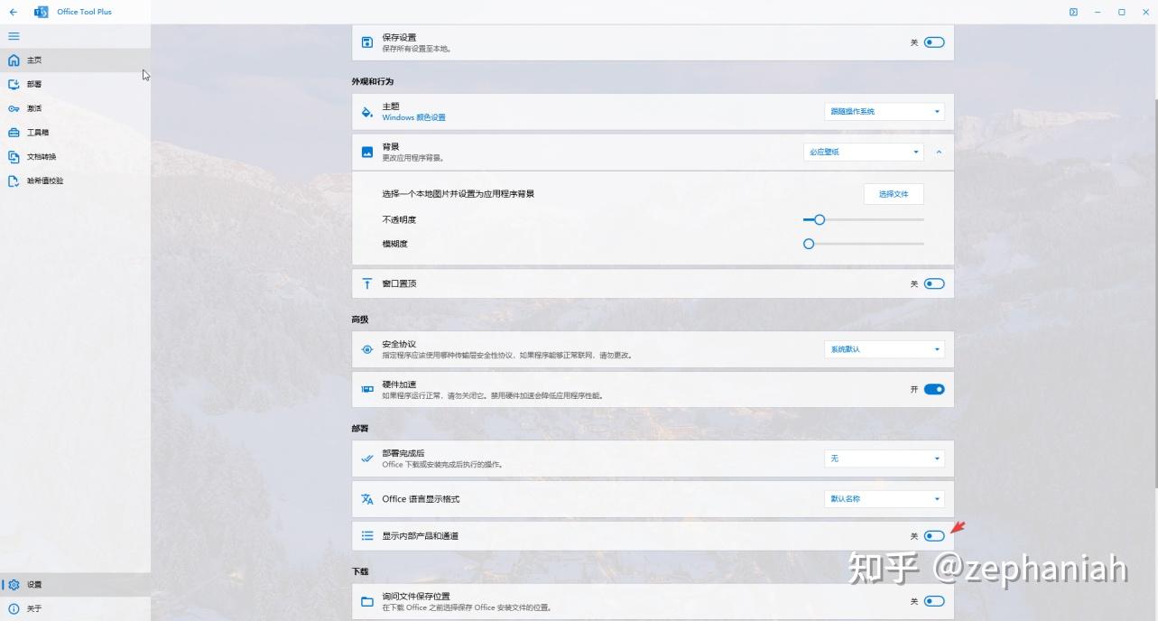 Office 2024 下载安装与官方激活码（附下载安装） - 知乎