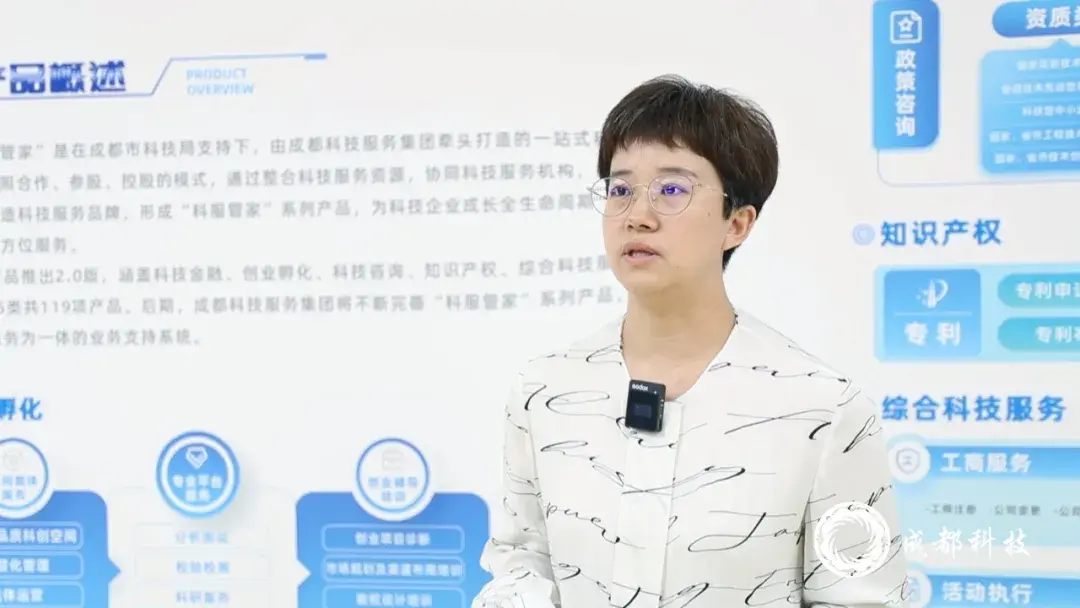 科技成果转化|首批50名!成都市科技成果专员亮相